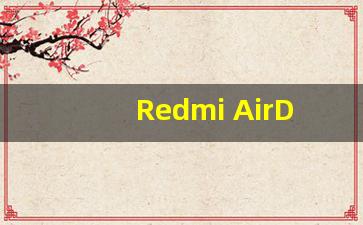 Redmi AirDots 3 Pro的特点